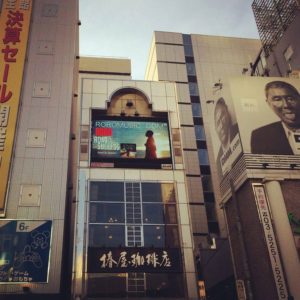 Roro Billboards_tokyo_2
