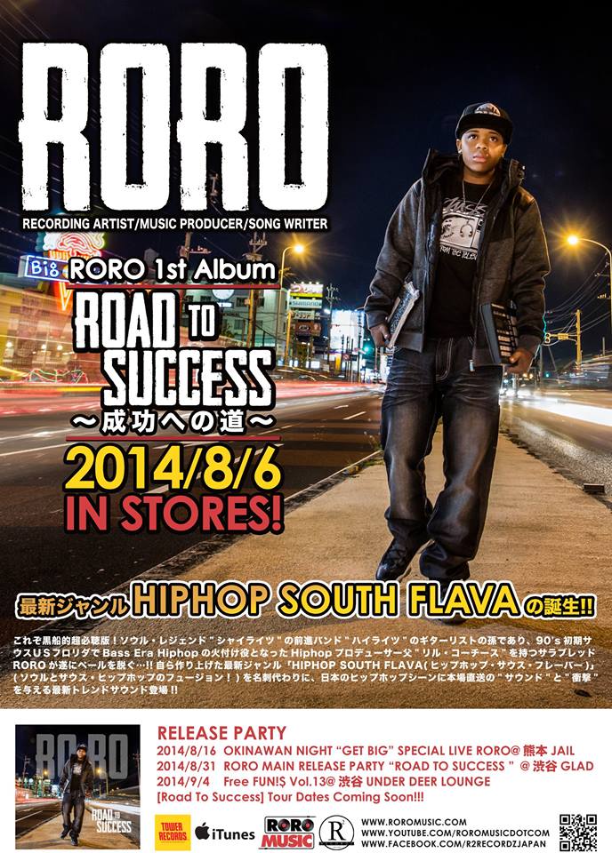 Roro album release poster