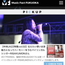 [RISA KUMON]フルインタビュー by Music Fact Fukuoka